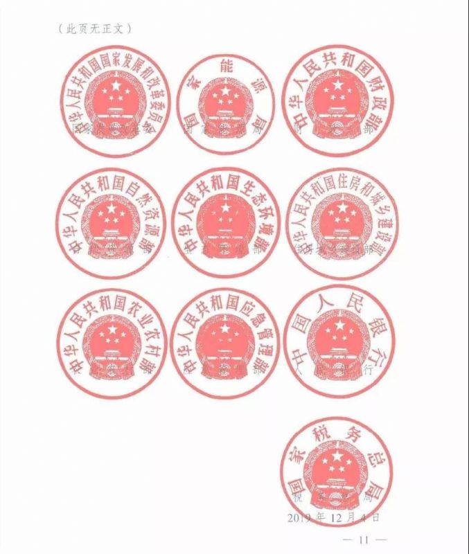 生物天然氣產業發展有了“根本大法”