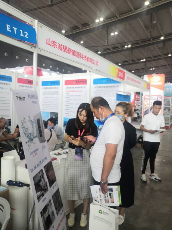 山東誠星新能源參展第十八屆(2020)中國畜牧業博覽會