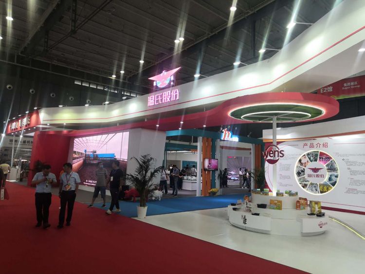 山東誠星新能源參展第十八屆(2020)中國畜牧業博覽會